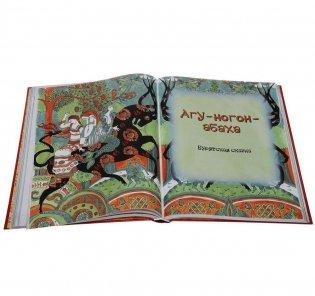Сказки русских инородцев фото книги 4