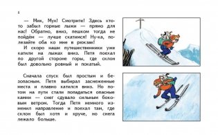 Петя Рыжик на Кавказе, на Алтае фото книги 7