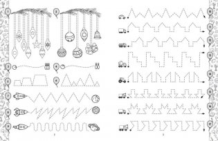 Прописи. Подготовка к школе фото книги 2