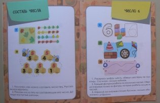 Математика для дошкольников. Старшая группа. Учебно-практическое пособие. ФГОС фото книги 4