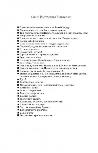 Девочка с перчиками фото книги 3