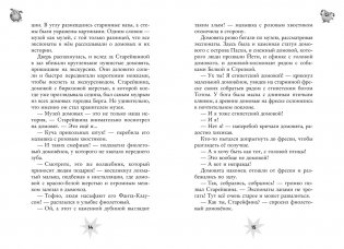 Финник 2. Официальная новеллизация фото книги 4