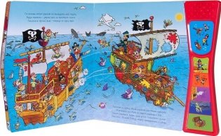 Отважные пираты. Книжки со звуками фото книги 5