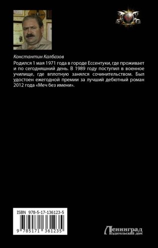 Неигрок фото книги 2