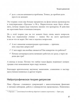 Так себе. Эффективная самотерапия для тех, кто устал от депрессии, тревоги и непонимания фото книги 22