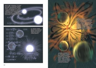 Задача трех тел. Книга 4 фото книги 5