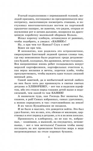 Ночевала тучка золотая фото книги 5