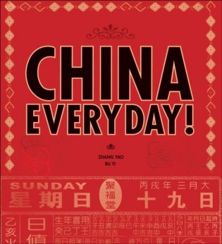China Everyday фото книги