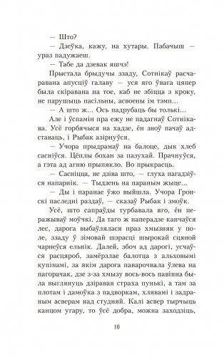 Сотнікаў фото книги 7