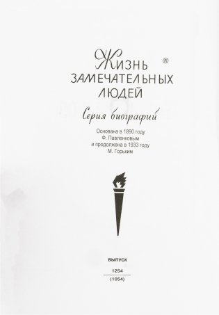 Георгий Иванов фото книги 3