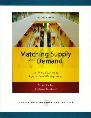 Matching supply with demand фото книги