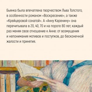 Счастье с книжкой. История одной книгоголички фото книги 8