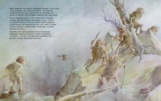 Тролль, который хотел стать человеком фото книги 3