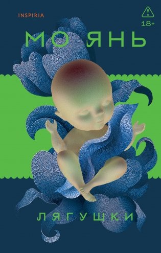 Лягушки фото книги