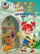 Развиваю логическое мышление. Для детей 5-6 лет. Часть 1 фото книги маленькое 2