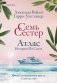 Семь сестер. Атлас. История Па Солта фото книги маленькое 2