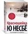Красношейка фото книги маленькое 3