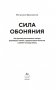 Сила обоняния. Как умение распознавать запахи формирует память, предсказывает болезни и влияет на нашу жизнь фото книги маленькое 4