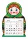 Календарь на 2021 год "Матрешка. Красный узор" (КР33-21012) фото книги маленькое 2