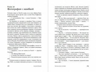 Географ глобус пропил фото книги 2