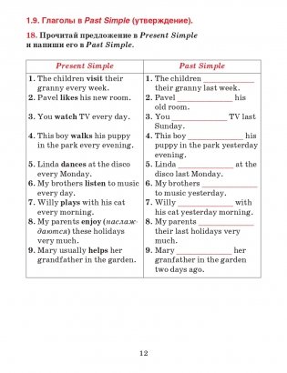 Английский язык. Тетрадь для повторения и закрепления. 5 класс фото книги 11