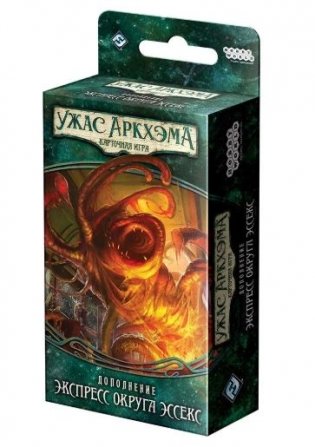 Настольная игра "Ужас Аркхэма. Карточная игра. Наследие Данвича. Экспресс округа Эссекс" фото книги