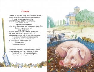 Басни фото книги 3