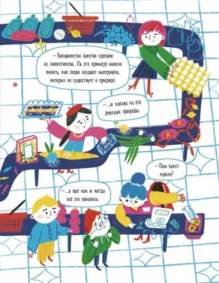 Вам пакет нужен? фото книги 4