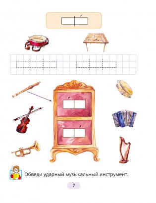 Рабочая тетрадь к «Букварю» фото книги 5