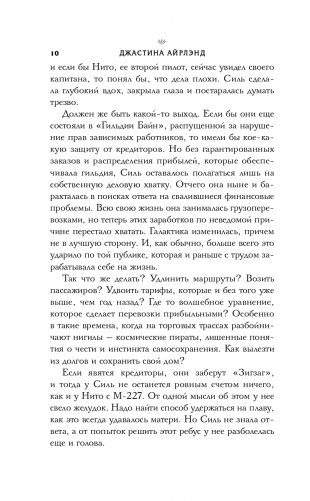 Звёздные войны: Расцвет Республики. Из теней фото книги 11