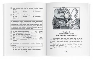 Приключения Пиноккио. Домашнее чтение с заданиями по новому ФГОС (+ CD-ROM) фото книги 3