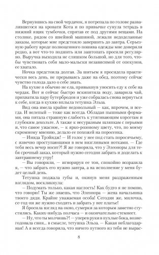 Крылья феникса фото книги 8