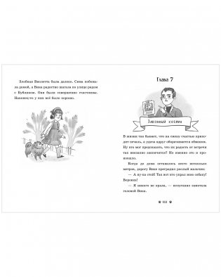 Гав! Три истории про щенят фото книги 4