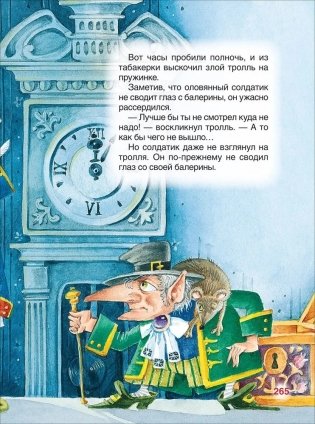 Дочкам и сыночкам. Любимые сказки и стихи фото книги 8