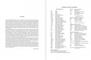 Иллюстрированная библейская энциклопедия архимандрита Никифора фото книги 3