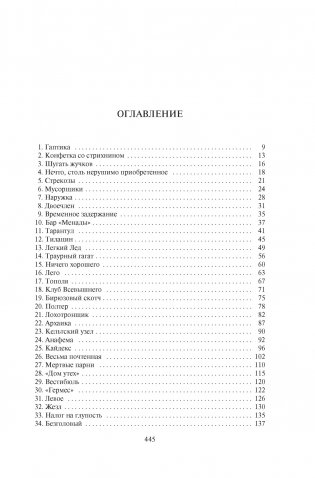 Периферийные устройства фото книги 2