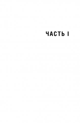 Чикатило. Явление зверя фото книги 2