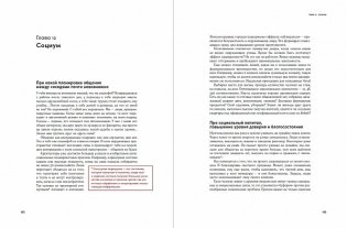 Больше, чем коробка. О безграничном потенциале ограниченного пространства фото книги 10
