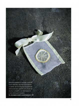 Японская вышивка. Удивительная природа от дизайнера juno фото книги 10
