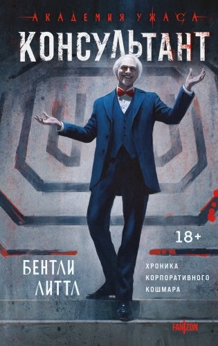 Консультант фото книги