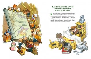 Любимые сказки и рассказы фото книги 3