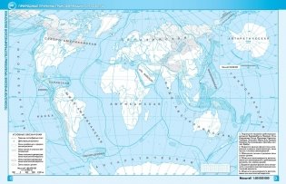 Контурные карты. География. Глобальные проблемы человечества. 11 класс. ГРИФ фото книги 2