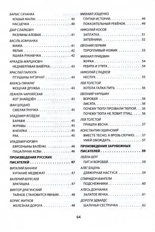 Литературные и фольклорные произведения. Как читать, понимать, делать выводы. Часть 2. Стихи. Прозаические авторские произведения фото книги 3