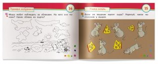Умные игры с картинками для малышей. КотоВасия фото книги 3