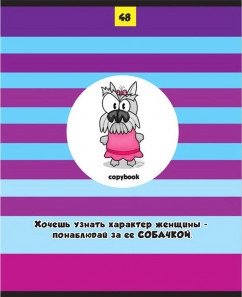 Тетрадь "Нарисованные животные", А5, 48 листов, клетка фото книги 5