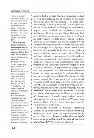 1984: читаем в оригинале с комментарием фото книги 15
