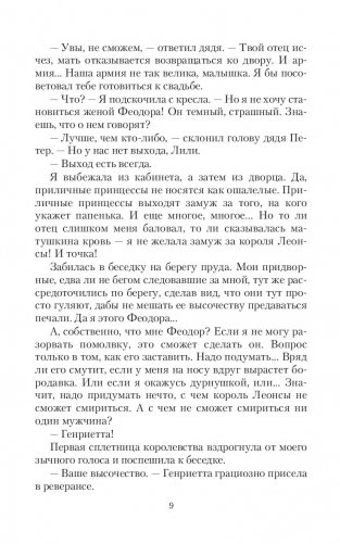 С любовью, теща! фото книги 9