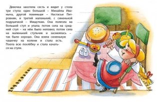 Три медведя фото книги 4