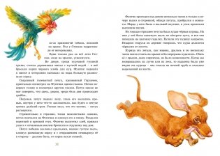 Рассказы о животных фото книги 5