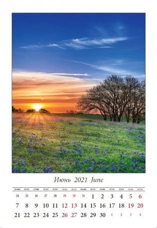 Календарь на 2021 год "Пейзажи России" (КР21-21020) фото книги 3